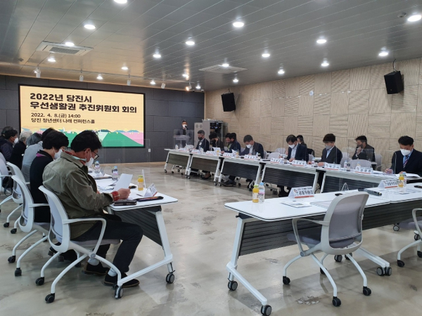 당진시 우선생활권 추진위원회 회의 개최 모습