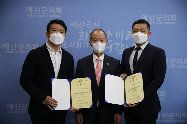 예산군의회 정책지원관 임용식/예산군의회 제공