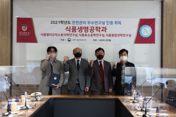 세종캠퍼스, 과기부 주관 안전관리 우수연구실 인증제 3년 연속 취득