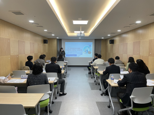 대전학교생태전환교육 체험장 초록꿈마당 선정학교 사전 협의회 개최 모습