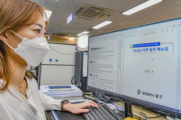 서무 업무 매뉴얼을 습득 중인 중구청 공무원