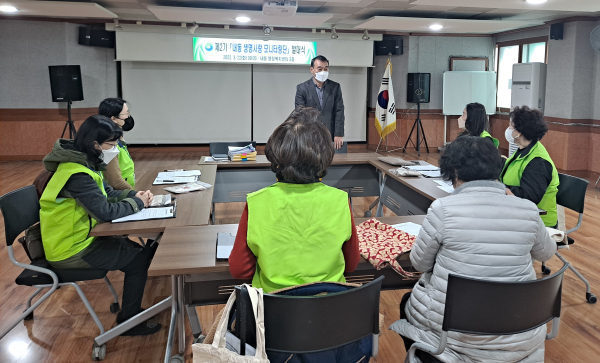 지난 3월에 개최된 내동 생명사랑 모니터링단 발대식 장면