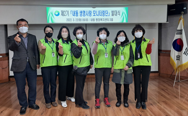 지난 3월에 개최된 내동 생명사랑 모니터링단 발대식 단체사진