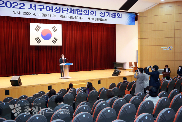 여성단체협의회 정기총회 개최