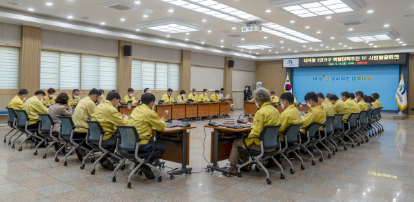 1인가구 특별대책추진 TF