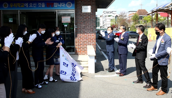 대전월평중 대전형 혁신학교 현판식