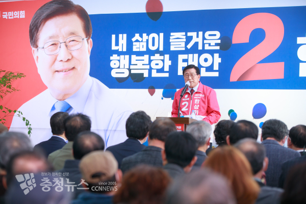 한상기 태안군수 예비후보(국민의힘) 개소식 모습./ 한상기 예비후보 사무소 제공