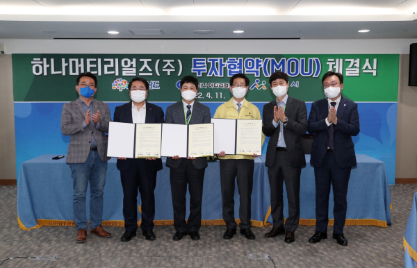투자협약 체결 기념사진