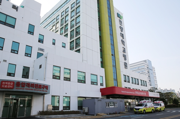 건양대학교병원 권역응급의료센터
