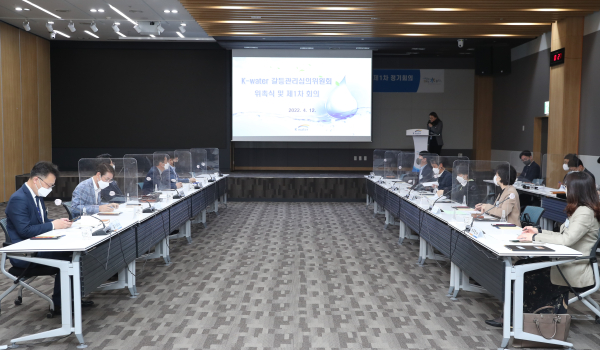 갈등관리심의위원회 위촉식 및 제1차 회의 진행 모습