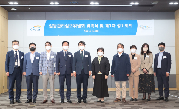 갈등관리심의위원회 위촉식 후 기념 촬영