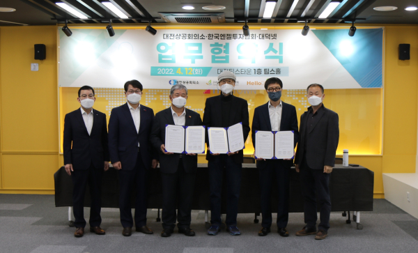 ‘대전상의 회원사-스타트업’ 교류회 개최