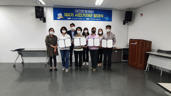 시민기자단 발대식 개최 모습