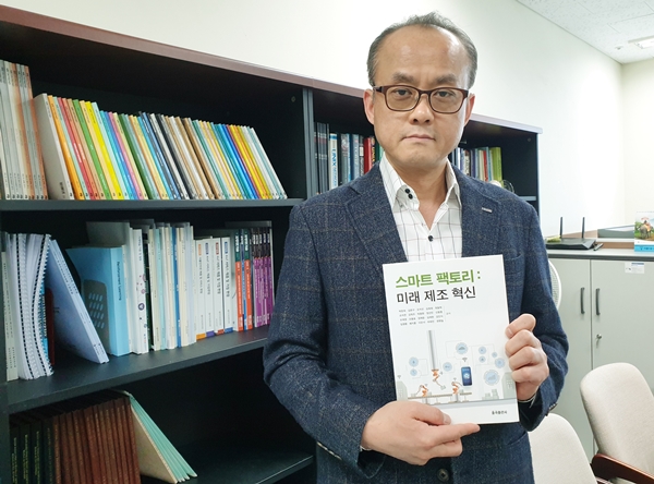 스마트 팩토리  미래 제조 혁신의 주저자, ETRI 박준희 산업·IoT지능화연구단장