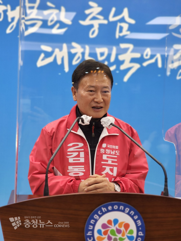 김동완 국민의힘 충남도지사 예비후보가 13일 공약발표를 하고 있다./이성엽 기자