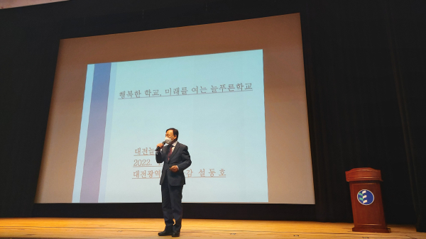 2022년 대전늘푸른학교 ‘배우고 즐기는 위풍당당 세상 누리기’라는 주제로 특강 실시