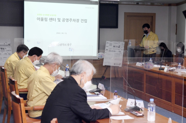 13일 중구청 중회의실에서 개최한 유천동 어울림센터 및 공영주차장 설계용역 착수보고회 모습