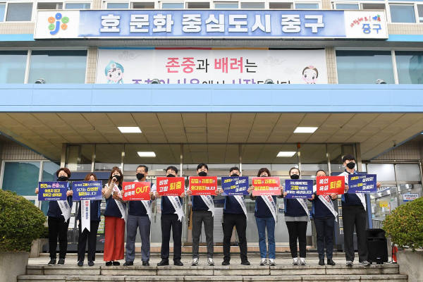 13일 중구청 정문과 후문에서 직장 내 갑질, 괴롭힘 예방 홍보캠페인을 전개한 모습