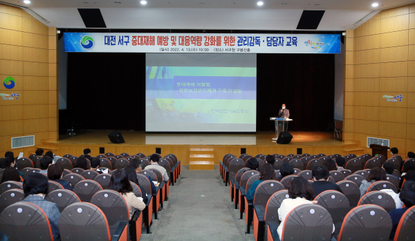 중대재해처벌법 관련 직무 교육 장면 모습