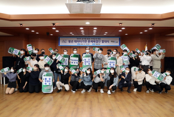 13일 유성구가 구청 대회의실에서 “청년 데이터 기반 문제해결단” 발대식을 개최하고 기념촬영