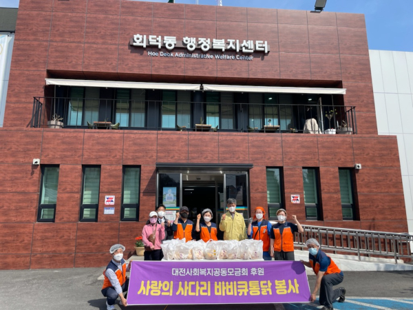 사랑의 사다리 밴드, 저소득 취약계층 위한 바비큐 통닭 봉사 모습