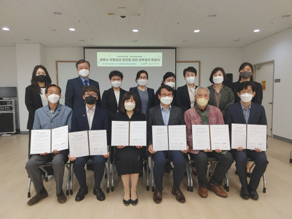초록우산어린이재단-사회복지법인 세종중앙, 세종시 아동 친화적 환경조성을 위한 업무협약 체결 모습