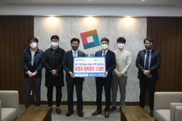 한밭대학교는 13일 ㈜진시스템으로부터 유전자 증폭 장치를 기증받고 참석한 관계자들이 전체 기념촬영