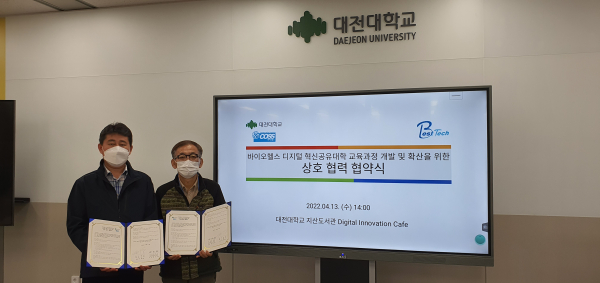 바이오헬스디지털혁신공유대학사업단 – ㈜베스트텍,상호협력 협약 체결 (좌 안헌일 지사대표, 우 안요찬 단장)