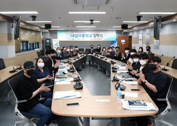 13일 교내 비전홀에서 ‘내일이룸학교 입학식’을 개최하고 12명의 학교 밖 청소년들의 새로운 도전을 응원하며 전체 기념촬영을 하고 있다.