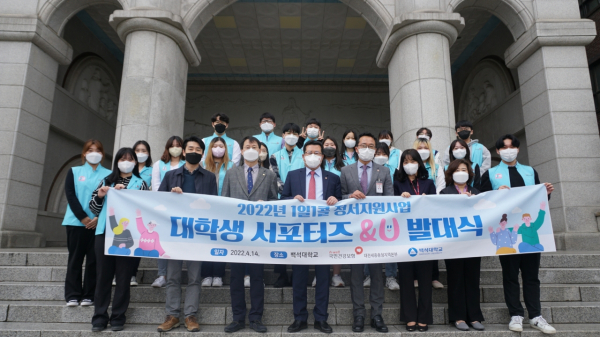 대전세종충청본부‘어르신 안부확인 대학생 서포터즈’발대식 개최