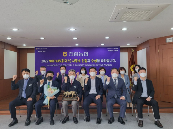 14일, 진잠농협이 NH농협손해보험 위더스 선정돼 기념사진