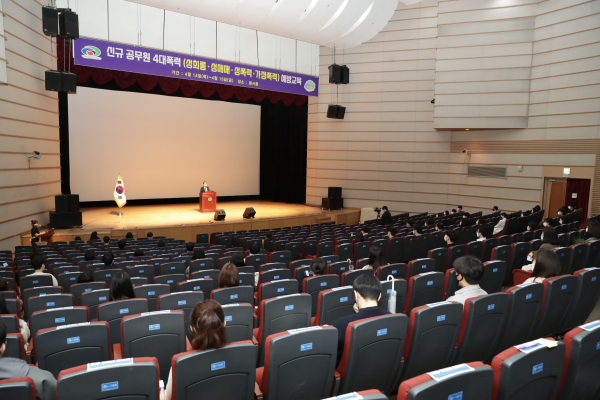 4대폭력 예방교육 진행 장면