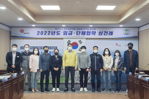 지난 14일 진행된 상견례 및 1차 교섭 후 단체사진