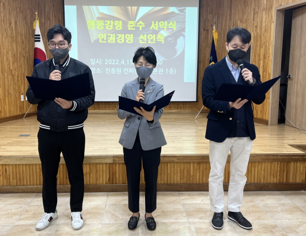 행동강령을 낭독하며 반부패·청렴실천 의지를 다지는 대전평생교육진흥원 김종남 원장(가운데)과 직원 대표들.