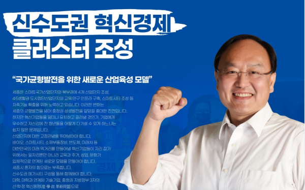 조상호 세종특별자치시장 예비후보