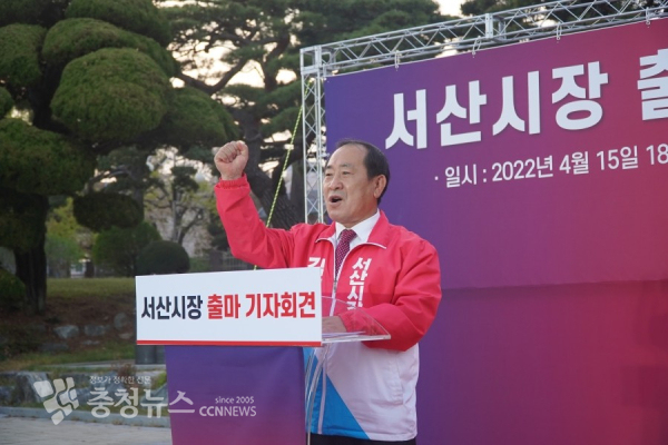 김택준 국민의힘 서산시장 예비후보가 서산시청 앞 솔빛공원에서 공식 출정식을 가졌다.