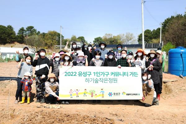 지난 16일 1인가구 커뮤니티 가든 오리엔테이션에서 참여 대상자들이 기념촬영을 하고 있다