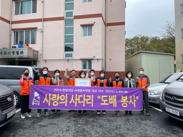 사랑의 사다리 밴드, 어려운 이웃 위한 도배 교체 봉사 진행 단체사진