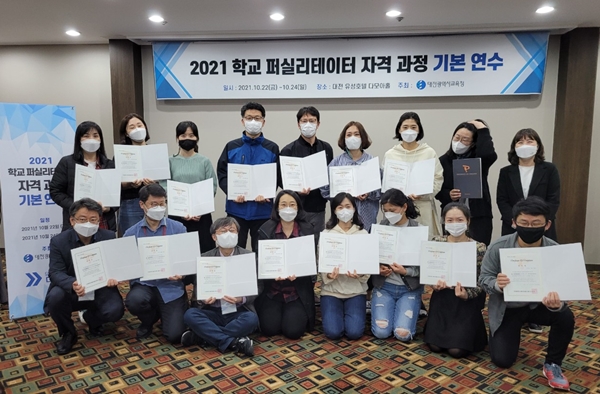 학교혁신문화지원단 양성 과정. 학교 퍼실리테이터 자격과정 기본 연수 모습