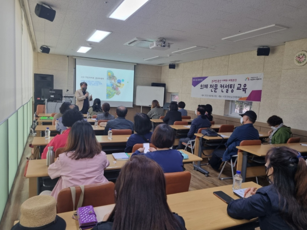 19일 관저문예회관에서 열린 의제전문컨설팅 교육 장면