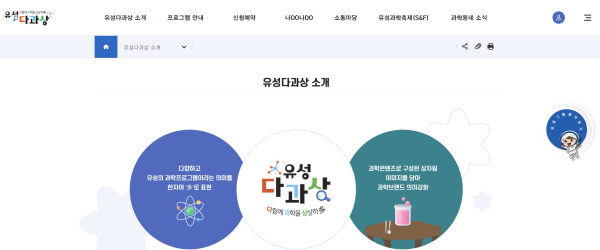 “유성다과상” 홈페이지