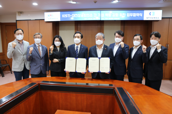 대전상의-KISTI, ‘지역 기업 역량 강화 업무협약 (가운데 좌측 김재수 원장, 우측 정태희 회장)