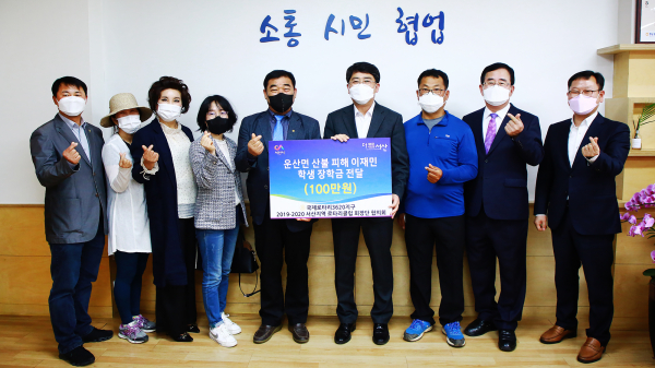 서산지역 로타리클럽 회장단 협의회가 지난 19일 시장실에서 산불 피해 가정에 장학금 전달하는 모습