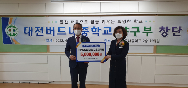 대전서부교육지원청, 대전버드내중 야구부 창단식 지원