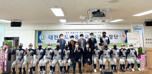​대전서부교육지원청, 대전버드내중 야구부 창단식개최 단체사진​