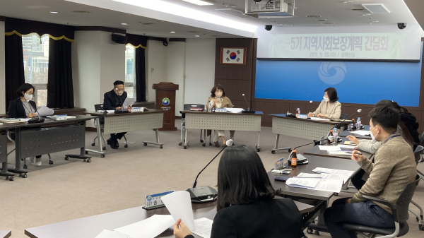 지역사회보장계획 수립을 위한 임원회의 진행 장면