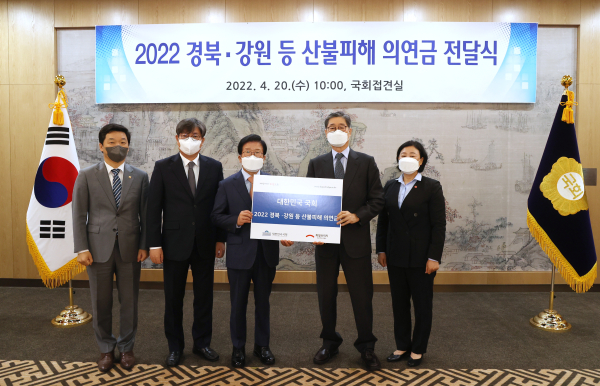 박병석 국회의장은 20일 경북, 강원 등 산불피해 이재민을 돕기 위한 이연금을 전국재해구호협회에 전달했다.