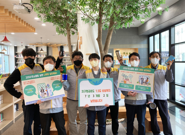 20일, 당진발전본부 북카페에서 임직원들이 『2050 탄소중립 실천』 캠페인에 참여하고 있다.