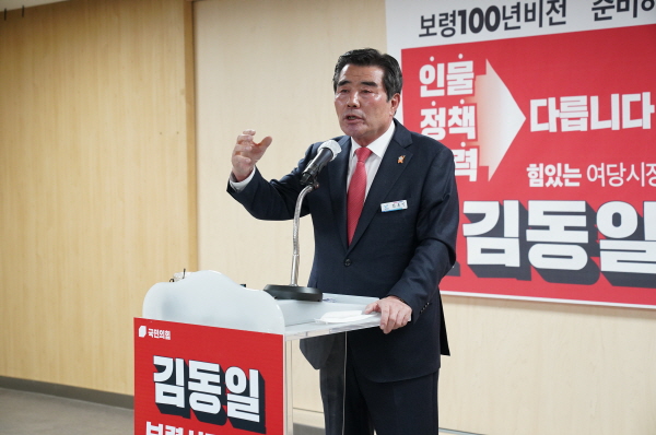 김동일 보령시장 기자회견