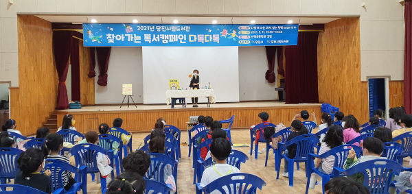 과거 진행된 찾아가는 독서캠페인 진행 사진